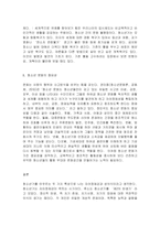청소년교육 개론 청소년문화에 대한 5가지 시각을 요약/정리하고, 각각의 시각에 대해서 자신의 생각(긍정, 부정 등)과 그 이유를 설명하시오.-10
