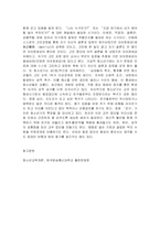 청소년교육 개론 청소년문화에 대한 5가지 시각을 요약/정리하고, 각각의 시각에 대해서 자신의 생각(긍정, 부정 등)과 그 이유를 설명하시오.-11