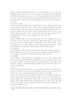 [평생교육방법론] 1) 페다고지와 엔드라고지의 특징 2) 성인전기학습자의 특징과 학습장애요인, 3) 성인들의 특성을 고려한 교육-4
