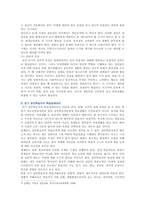 [평생교육방법론] 1) 페다고지와 엔드라고지의 특징 2) 성인전기학습자의 특징과 학습장애요인, 3) 성인들의 특성을 고려한 교육-6