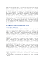 [평생교육방법론] 1) 페다고지와 엔드라고지의 특징 2) 성인전기학습자의 특징과 학습장애요인, 3) 성인들의 특성을 고려한 교육-7