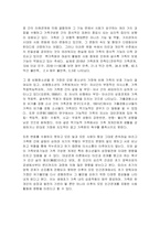 가족복지론  교재 1,3,7장의 출석수업 범위에 해당하는 내용을 A4용지 3장 분량 정도로 요약하고-4