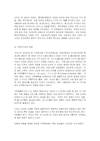 가족복지론  교재 1,3,7장의 출석수업 범위에 해당하는 내용을 A4용지 3장 분량 정도로 요약하고-6