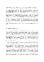 가족복지론  교재 1,3,7장의 출석수업 범위에 해당하는 내용을 A4용지 3장 분량 정도로 요약하고-7