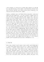 가족복지론  교재 1,3,7장의 출석수업 범위에 해당하는 내용을 A4용지 3장 분량 정도로 요약하고-8