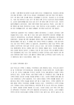 가족복지론  교재 1,3,7장의 출석수업 범위에 해당하는 내용을 A4용지 3장 분량 정도로 요약하고-9