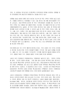 가족복지론  교재 1,3,7장의 출석수업 범위에 해당하는 내용을 A4용지 3장 분량 정도로 요약하고-10