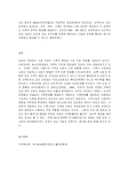 가족복지론  교재 1,3,7장의 출석수업 범위에 해당하는 내용을 A4용지 3장 분량 정도로 요약하고-11