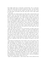 [학점은행제 최신 A자료] 인간관계론 ,대인관계에서 나타나는 나의 특성을 생각해보고 정리 작성하시오-4
