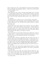[학점은행제 최신 A자료] 인적자원관리 ,인사고과의 의의와 인사고과의 오류-5