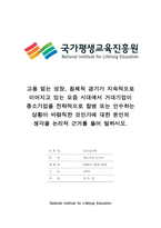 [학점은행제 최신 A자료] 조직심리학, 고용 없는 성장, 침체적 경기가 지속적으로 이어지고 있는 요즘 시대에서 거대기업이 중소기업을 전략적으로 합병 또는 인수하는 상황이 바람직한 것인가에 대한 본인의 생각을 논리적 근거를 들어 말하시오-1