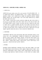 사회복지서비스, 사회복지행정, 복지행정, 사회행정의 개념-2