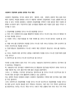 사회복지 전달체계 설계와 관련된 주요 쟁점-1