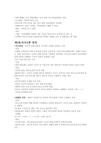 신경발달장애와 기타 정신장애-2