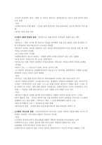신경발달장애와 기타 정신장애-3