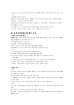 신경발달장애와 기타 정신장애-5