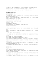 신경발달장애와 기타 정신장애-6