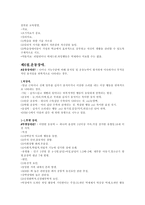 신경발달장애와 기타 정신장애-7