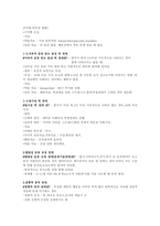 신경발달장애와 기타 정신장애-8