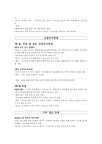 신경발달장애와 기타 정신장애-13