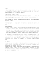 거래비용-윌리엄슨, 노스의 패러다임-1