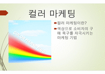 마케팅은 무엇인가-6