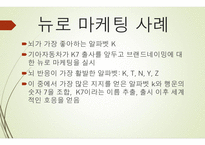 마케팅은 무엇인가-12