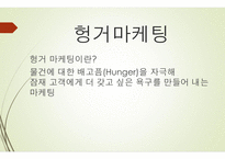 마케팅은 무엇인가-14