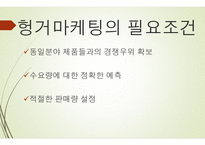 마케팅은 무엇인가-15