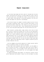 죽음의수용소에서-1