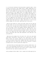 죽음의수용소에서-2
