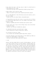 독후감 삼국유사 - 마음에 드는 문장 15개-2