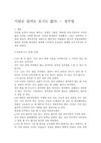 시련은 있어도 포기는 없다 - 마음에 드는 문장 10개-1