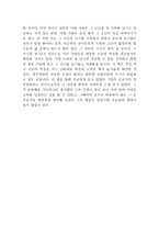 시련은 있어도 포기는 없다 - 마음에 드는 문장 10개-3