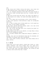 베르나르 베르베르, 파피용 독후감 - 마음에 드는 문장 10-2