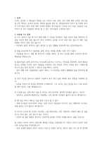 독후감 논어 - 마음에 드는 문장 15개-2