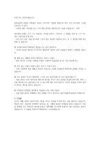 독후감 논어 - 마음에 드는 문장 15개-3
