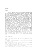 독후감 오이디푸스 왕 - 마음에 드는 문장 10개-1