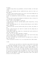 독후감 오이디푸스 왕 - 마음에 드는 문장 10개-2