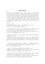독후감 죽음의 수용소-1