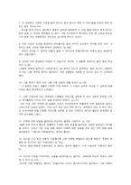 독후감 죽음의 수용소-2
