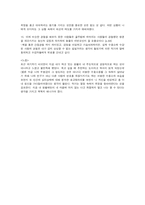 독후감 죽음의 수용소-3