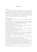 독후감 죽음의 수용소에서 - 마음에 드는 문장 10개 (2)-1