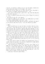 독후감 죽음의 수용소에서 - 마음에 드는 문장 10개 (2)-2