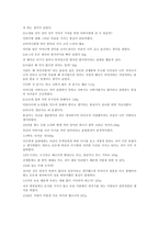몽실언니를 읽고  - 마음에 드는 문장 15-2