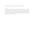 몽실언니를 읽고  - 마음에 드는 문장 15-3
