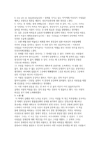 청춘아, 가슴 뛰는 일을 찾아라 - 마음에 드는 문장 15개-2