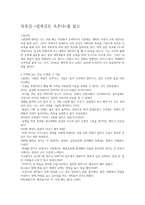 독후감 압록강은 흐른다 - 마음에 드는 문장 15개-1