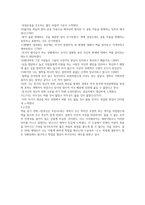 독후감 압록강은 흐른다 - 마음에 드는 문장 15개-2