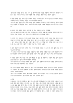 독후감) 죽음의 수용소에서  - 마음에 드는 문장 10개-2